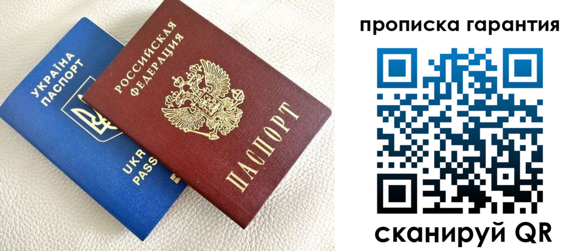 прописка в квартире в Ульяновске