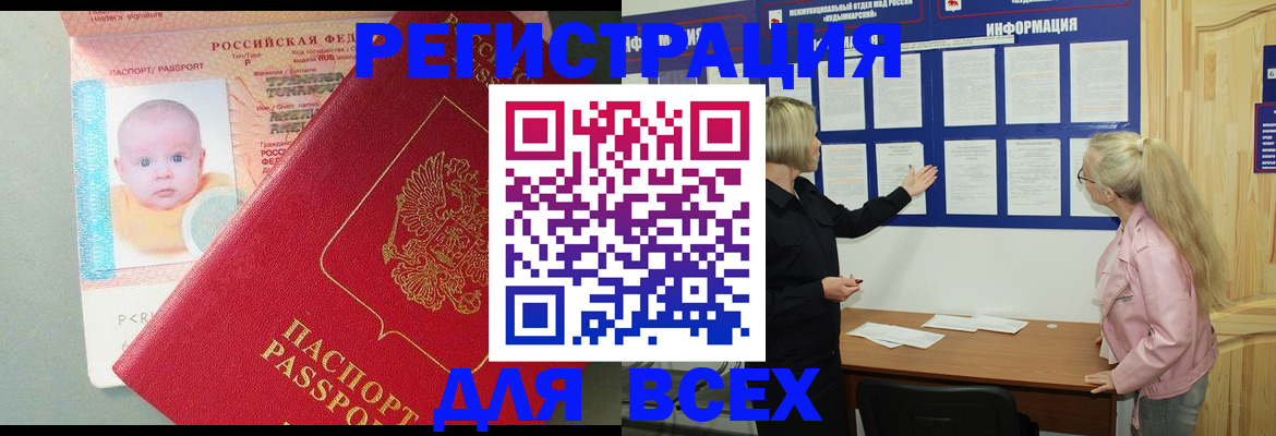 временная регистрация недорого в Ульяновске