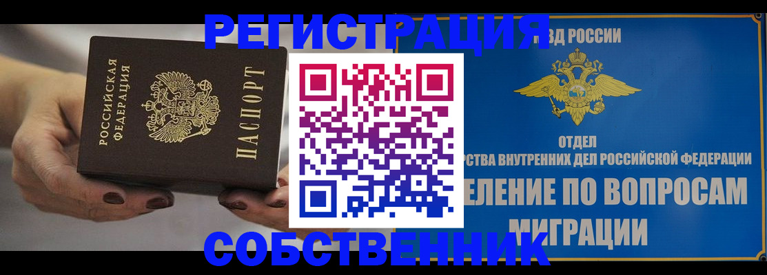 прописка иностранных граждан в Ульяновске