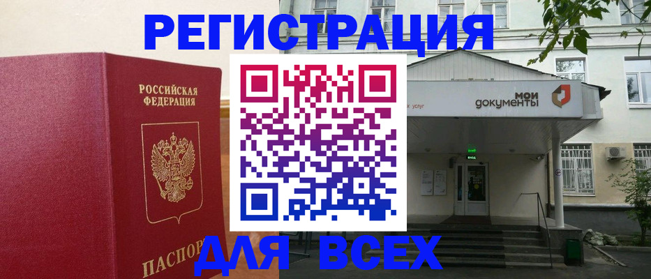 прописка для военкомата в Ульяновске
