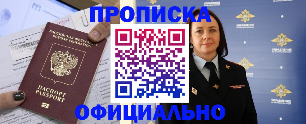 прописка паспорт в Ульяновске